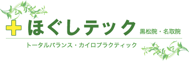 ほぐしテック名取院